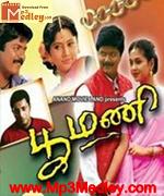 Poo Mani 1996 song download